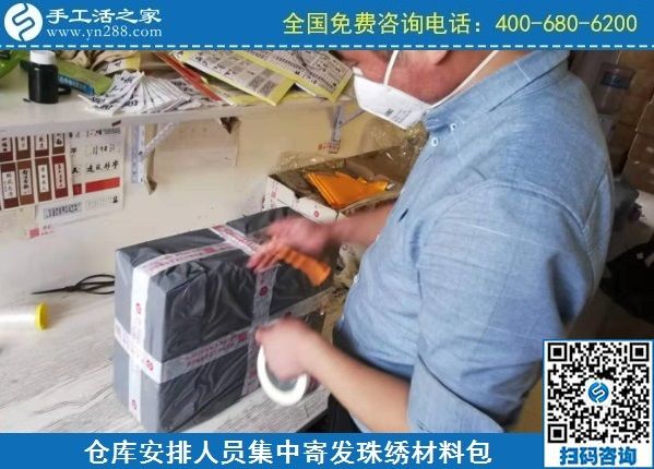 2月5日，拿回家做的手工活、手工活外發(fā)回收項(xiàng)目就是勵(lì)志珠珠繡，手工之家集中安排寄發(fā)加工材料包