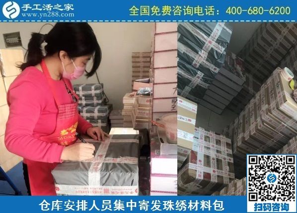 2月11日，手工活在家賺錢， 手工外發(fā)加工活，找家庭手工活就到這里，手工之家材料倉庫集中安排寄發(fā)材料包實拍