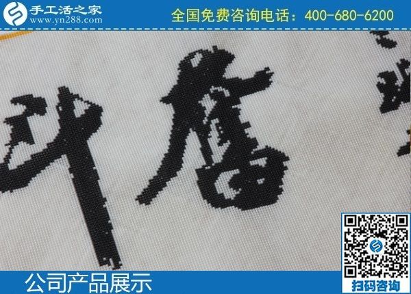 2月18日，拿回家做的手工活，手工活加盟項(xiàng)目選手工之家的珠繡手工，手工之家勵(lì)志珠珠繡成品實(shí)拍