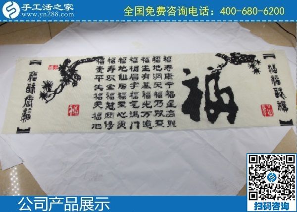 2月18日，拿回家做的手工活，手工活加盟項(xiàng)目選手工之家的珠繡手工，手工之家勵(lì)志珠珠繡成品實(shí)拍
