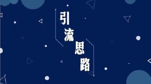 微商引流手段：朋友圈打造十大訣竅，轉(zhuǎn)化、變現(xiàn)100%！(圖1)