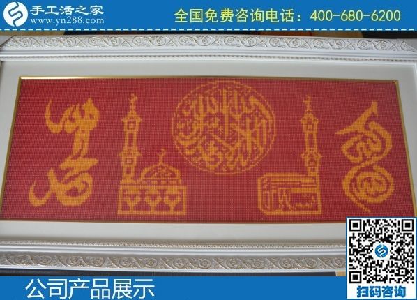 2月23日，正規(guī)手工活代理加工項目，手工活加盟項目就到這里來，手工之家勵志珠珠繡成品實拍