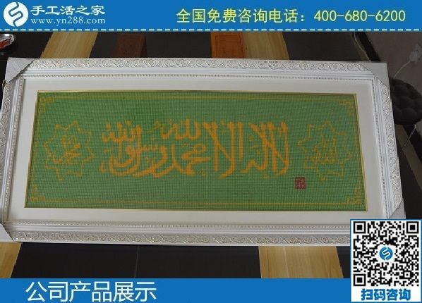 2月23日，正規(guī)手工活代理加工項目，手工活加盟項目就到這里來，手工之家勵志珠珠繡成品實拍