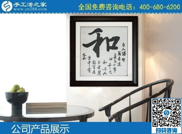 2月24日，真實可靠的手工活加工項目，正規(guī)手工活加盟項目就是勵志珠珠繡手工活，手工之家勵志珠珠繡成品實拍