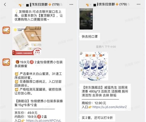 2020，全民微商(圖3)