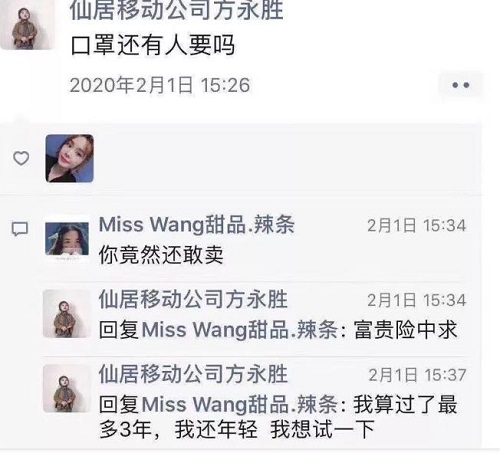 防騙在行動(dòng)，第一波在朋友圈“賣口罩”騙人的的已陸續(xù)被判刑……，手工之家提醒大家注意防騙(圖2)
