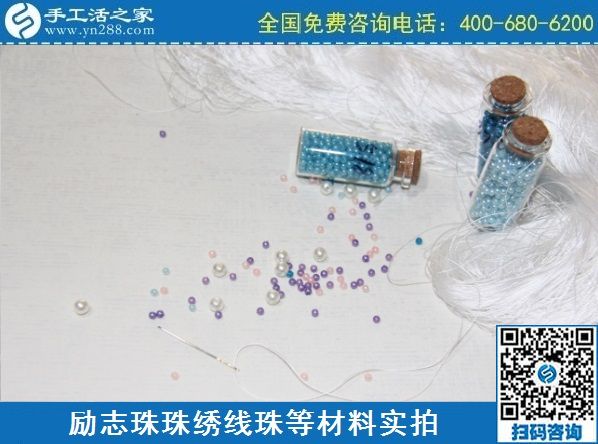 2月27日，真實(shí)可靠的手工活加工，把正規(guī)手工活拿回家做，就選珠繡串珠手工活，手工之家珠繡材料實(shí)拍
