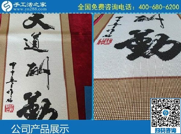 3月3日，有沒有在家做的手工活？手工活之家網(wǎng)是真的嗎？手工之家勵志珠珠繡成品實拍