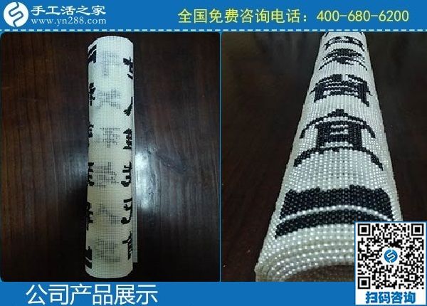 3月7日，找正規(guī)手工活代理加工項(xiàng)目，有沒(méi)有手工活拿回家做？手工之家勵(lì)志珠珠繡成品實(shí)拍