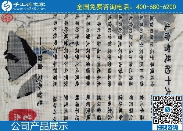 3月7日，找正規(guī)手工活代理加工項(xiàng)目，有沒(méi)有手工活拿回家做？手工之家勵(lì)志珠珠繡成品實(shí)拍