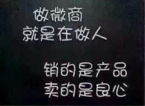 做微商今年想要賺錢，要通過這五個階段(圖1)