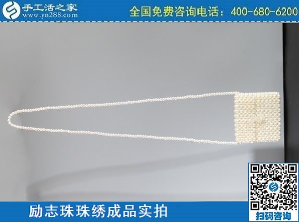 3月11日，正規(guī)手工活外發(fā)回收，手工活賺錢，就要好好做這個(gè)外發(fā)手工活，手工之家勵(lì)志珠珠繡包成品實(shí)拍