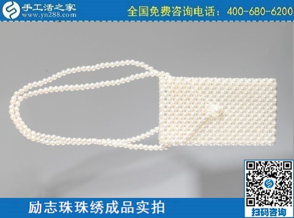 3月11日，正規(guī)手工活外發(fā)回收，手工活賺錢，就要好好做這個(gè)外發(fā)手工活，手工之家勵(lì)志珠珠繡包成品實(shí)拍
