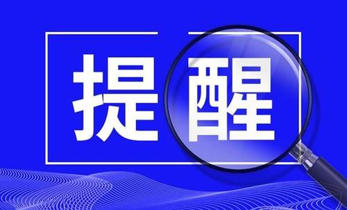 防騙在行動，手工之家提醒不信小廣告中手工活輕松賺大錢的謊言！(圖3)