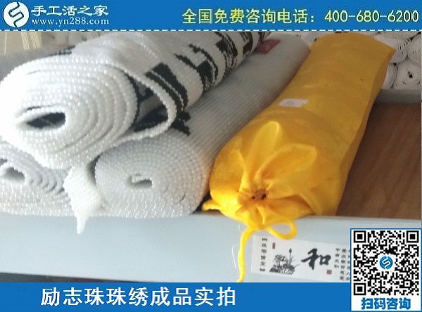 美麗繡娘，美麗珠繡，美女愛上手工之家勵(lì)志珠(圖1)