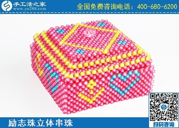 3月22日，可靠的手工活加盟項目，代理手工活加工項目掙錢就選這個創(chuàng)業(yè)好項目，手工之家勵志珠立體串珠成品實拍