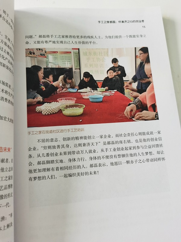 心之所系，才是風(fēng)采所在 --- --- 手工之家入選第三屆“中國創(chuàng)翼”創(chuàng)業(yè)創(chuàng)新大賽：創(chuàng)翼風(fēng)采錄》