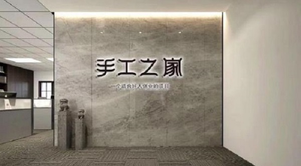 心之所系，才是風(fēng)采所在 --- --- 手工之家入選第三屆“中國創(chuàng)翼”創(chuàng)業(yè)創(chuàng)新大賽：創(chuàng)翼風(fēng)采錄》