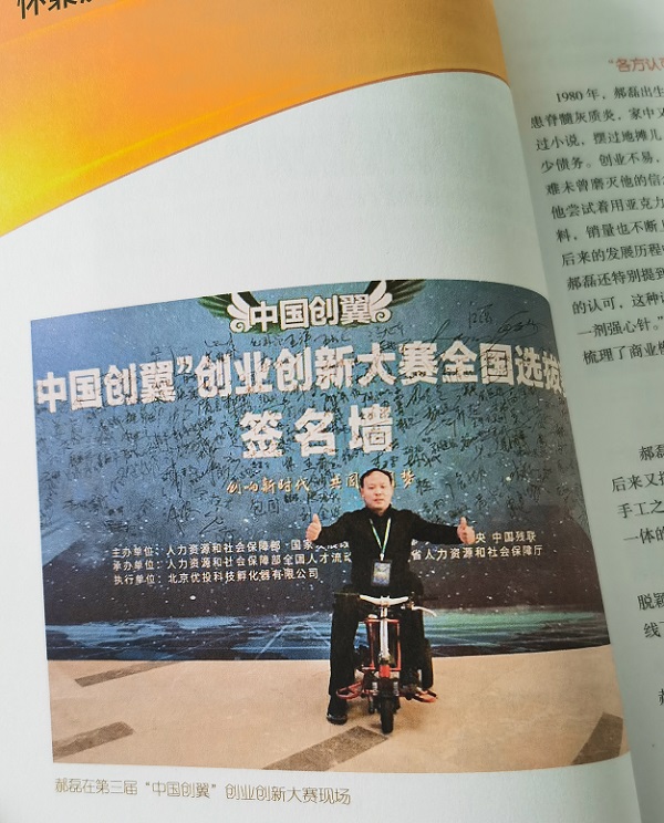 心之所系，才是風(fēng)采所在 --- --- 手工之家入選第三屆“中國創(chuàng)翼”創(chuàng)業(yè)創(chuàng)新大賽：創(chuàng)翼風(fēng)采錄》