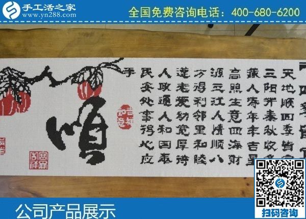 3月23日，正規(guī)手工活代理加工、拿回家做的手工活，就在網上手工之家，勵志珠珠繡成品實拍