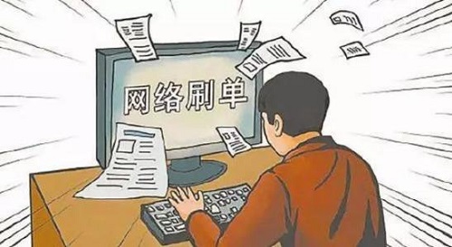 刷流水賺傭金？看看這個(gè)案例，勿輕信這種刷單騙局(圖2)