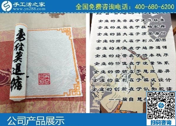 在家做什么手工活賺錢？就是手工之家勵志珠繡(圖1)