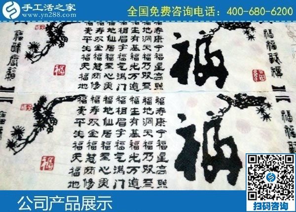 純手工活外發(fā)加工，就是手工之家勵(lì)志串珠繡(圖1)