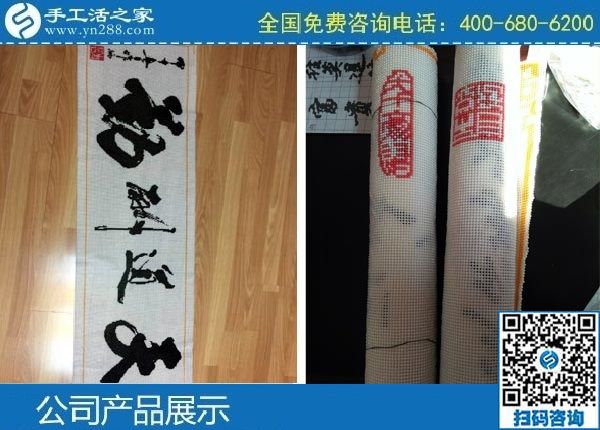 3月25日，創(chuàng)業(yè)好項(xiàng)目選這個(gè)手工活代理加工項(xiàng)目、可靠的手工活外發(fā)項(xiàng)目怎么樣？手工之家勵(lì)志珠珠繡成品實(shí)拍