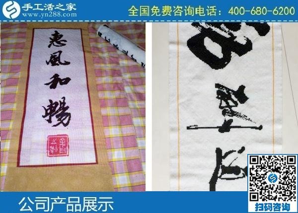 3月29日，手工活代理加工項目、真實可靠的手工活加工，男人也能做好。手工之家勵志珠珠繡成品實拍(圖2)