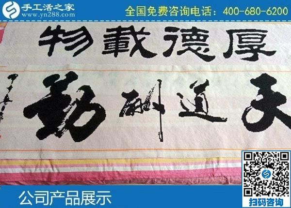 3月29日，手工活代理加工項目、真實可靠的手工活加工，男人也能做好。手工之家勵志珠珠繡成品實拍(圖3)