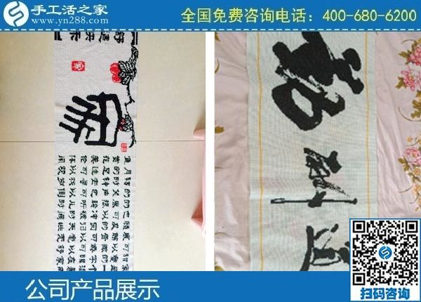 3月29日，手工活代理加工項目、真實可靠的手工活加工，男人也能做好。手工之家勵志珠珠繡成品實拍(圖1)