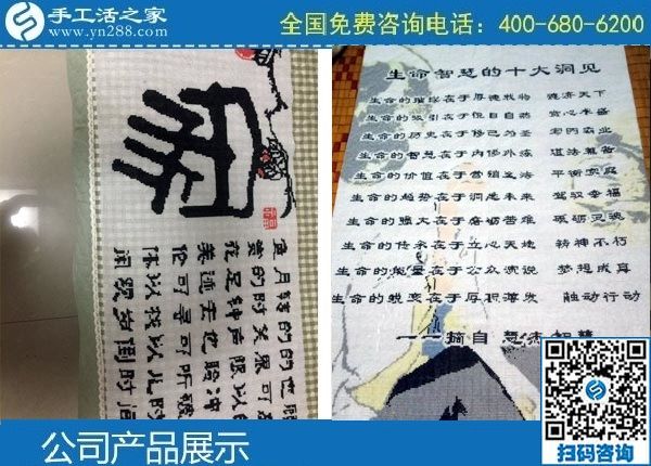 3月31日，正規(guī)手工活外發(fā)回收、純手工活外發(fā)加工，就選這里，手工之家勵志珠珠繡成品實拍
