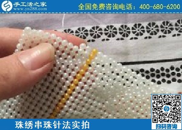 4月1日，正規(guī)外發(fā)手工活，拿回家做的手工活，還要看細(xì)節(jié)，手工之家勵(lì)志珠珠繡針法及串珠技巧(圖2)