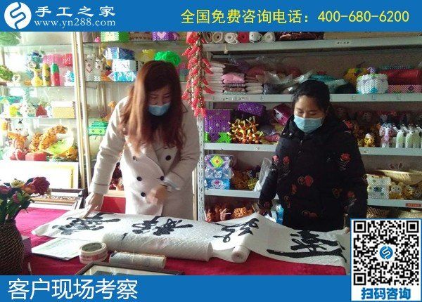 4月4日，正規(guī)可靠的手工活加盟項目，在家做手工活掙錢，為什么都選擇這里？手工之家接待考察加工客戶剪影