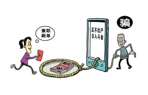 防騙在行動，手工之家提醒千萬警惕“足不出戶，動動手指，月入過萬”的刷單騙局(圖3)