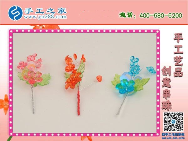 簡(jiǎn)單手工活可在家做，就是手工之家的勵(lì)志珠(圖1)