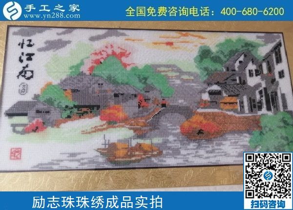 4月19日，拿回家做的手工活，手工活外發(fā)回收，這里有珠繡純手工活外發(fā)加工，手工之家勵志珠珠繡成品實拍