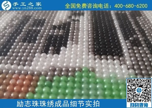 4月19日，拿回家做的手工活，手工活外發(fā)回收，這里有珠繡純手工活外發(fā)加工，手工之家勵志珠珠繡成品實拍