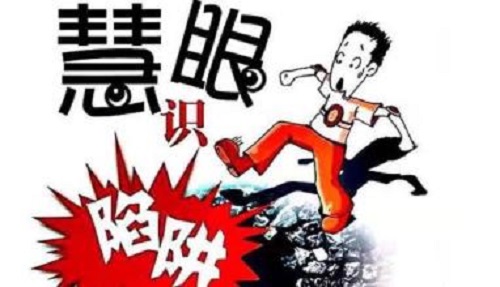 防騙在行動，手工之家告訴大家，日常防騙知識要點(圖3)