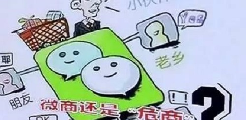 不要小瞧了微商，不要有對微商的誤解，才能真正用心去做(圖2)
