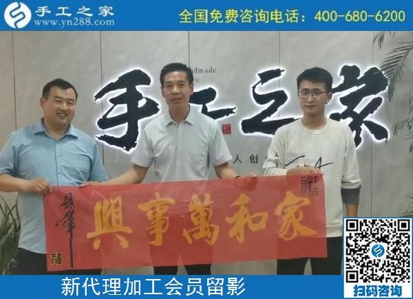 5月3日，手工活代理加工、手工活加工項目，選擇正規(guī)手工企業(yè)，手工之家接待考察加工客戶剪影