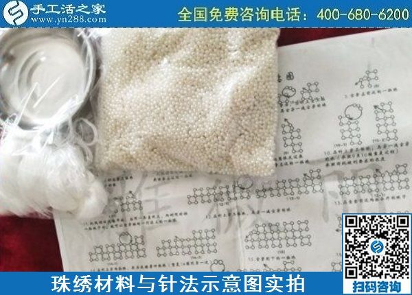 5月4日，純手工活外發(fā)加工、做手工活賺錢就選手工之家，勵(lì)志珠珠繡材料成品實(shí)拍