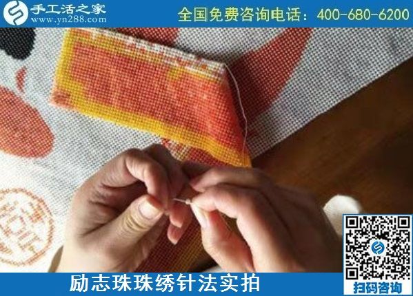 5月7日，手工活拿回家做，找加工回收手工活就選手工之家的非遺項(xiàng)目，勵志珠珠繡針法實(shí)拍