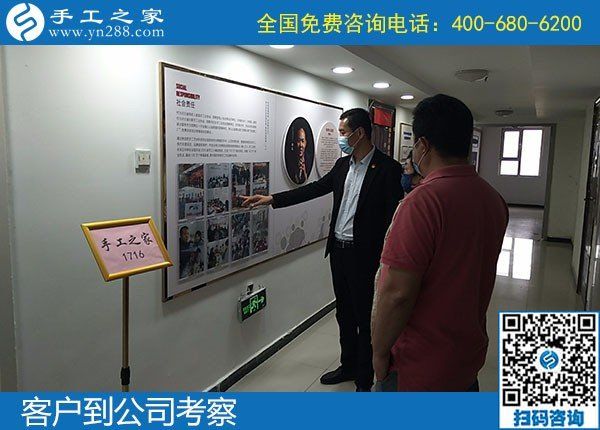 5月9日，正規(guī)手工活代理加工，找手工活就找正規(guī)手工活外發(fā)加工企業(yè)的勵志珠，手工之家接待考察加工客戶剪影