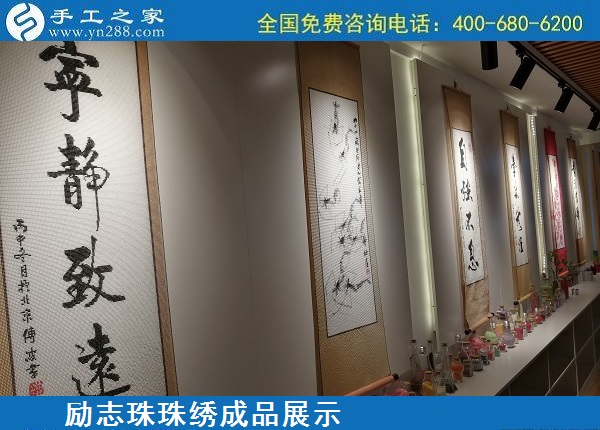 5月10日，拿回家做的手工活、手工活外發(fā)回收，就選安全適合的勵志珠珠繡好項目，母親節(jié)里的好禮物