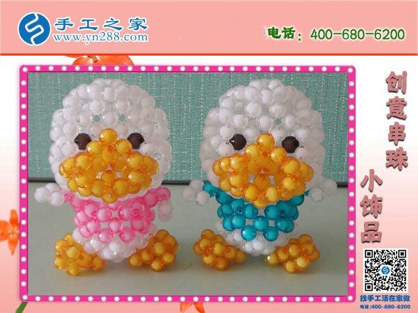 在家?guī)殞氁部梢宰龅氖止せ?，手工之家?lì)志珠(圖1)