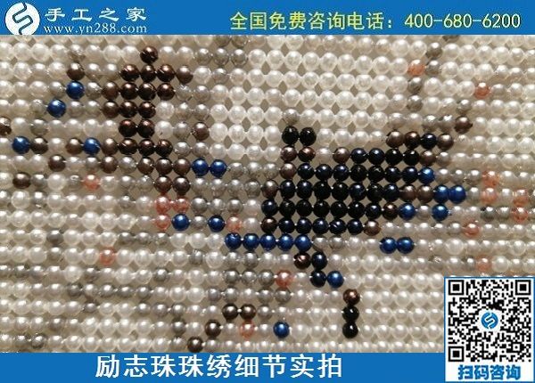 5月13日，正規(guī)手工活代理加工項目，靠譜的加工回收手工活，就在手工之家，勵志珠珠繡成品實拍