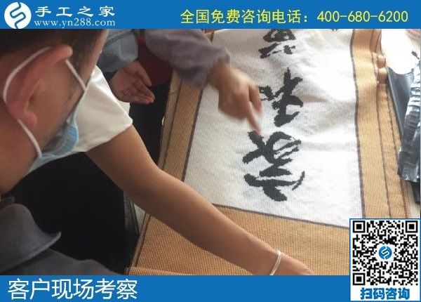 5月14日,拿回家做的手工活，正規(guī)加工回收手工活，選擇勵志珠珠繡，手工之家接待考察加工客戶剪影