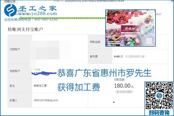 正規(guī)外發(fā)手工活就是這個(gè)樣子，好學(xué)、好做、好看、加工費(fèi)好結(jié)算，就像勵(lì)志珠珠繡。勵(lì)志珠珠繡本周結(jié)算單部分截圖
