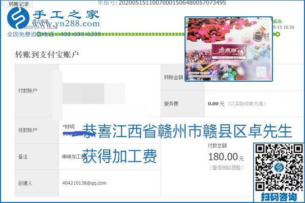 正規(guī)外發(fā)手工活就是這個(gè)樣子，好學(xué)、好做、好看、加工費(fèi)好結(jié)算，就像勵(lì)志珠珠繡。勵(lì)志珠珠繡本周結(jié)算單部分截圖